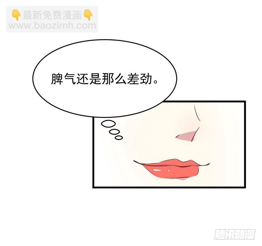 026是否接受潜规则？-第28话