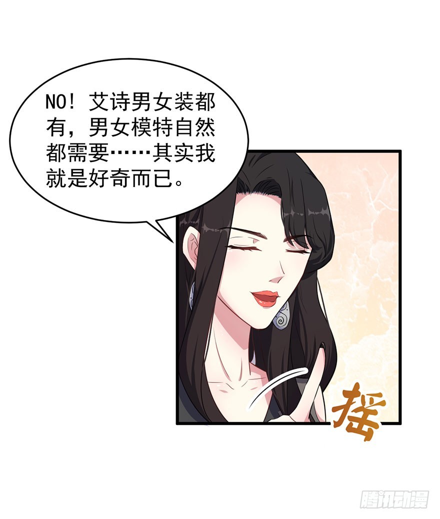 026是否接受潜规则？-第28话