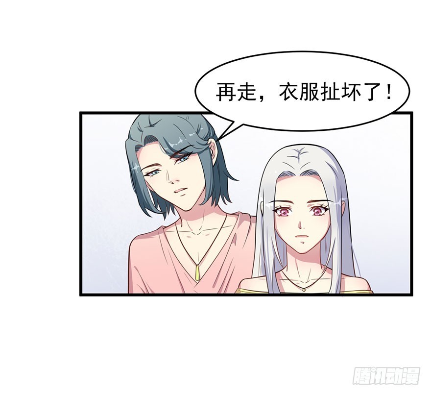 026是否接受潜规则？-第28话