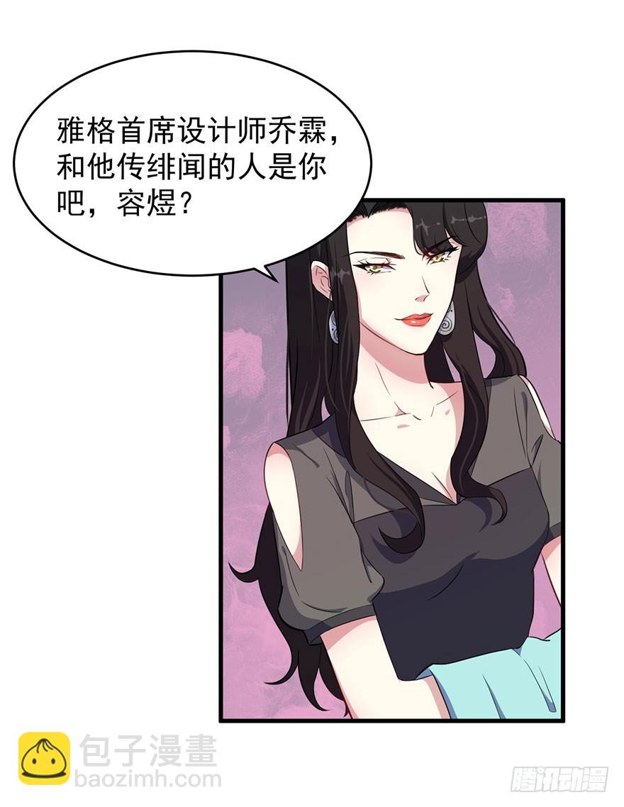 026是否接受潜规则？-第28话