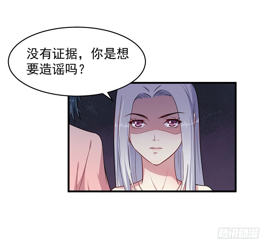 026是否接受潜规则？-第28话