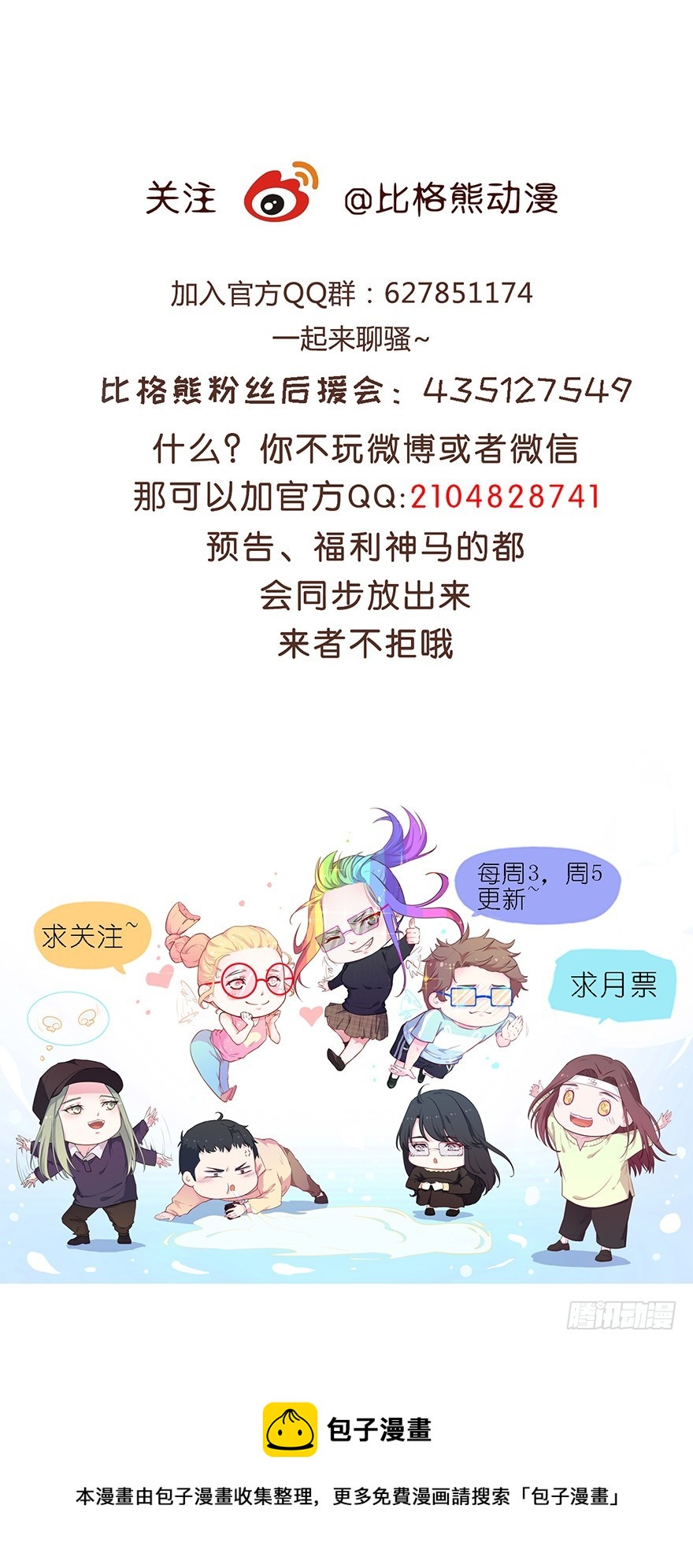 028绑缚的诱惑-第30话