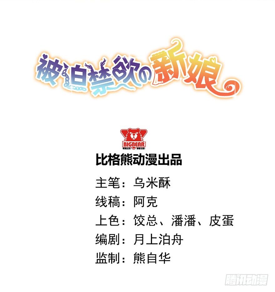 003贞洁锁链-第4话