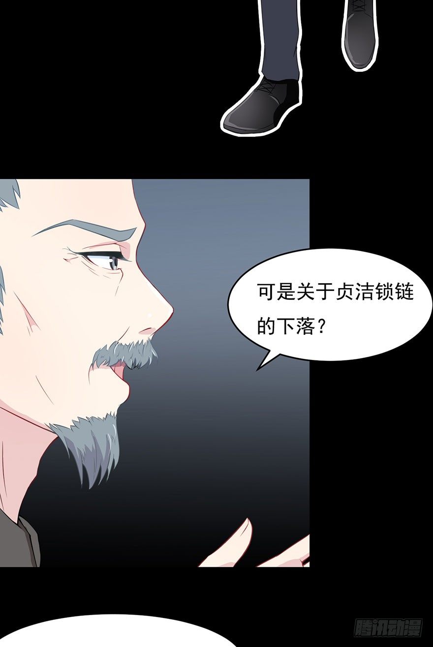 003贞洁锁链-第4话
