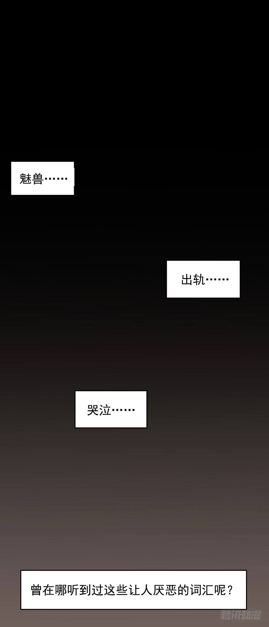 003贞洁锁链-第4话