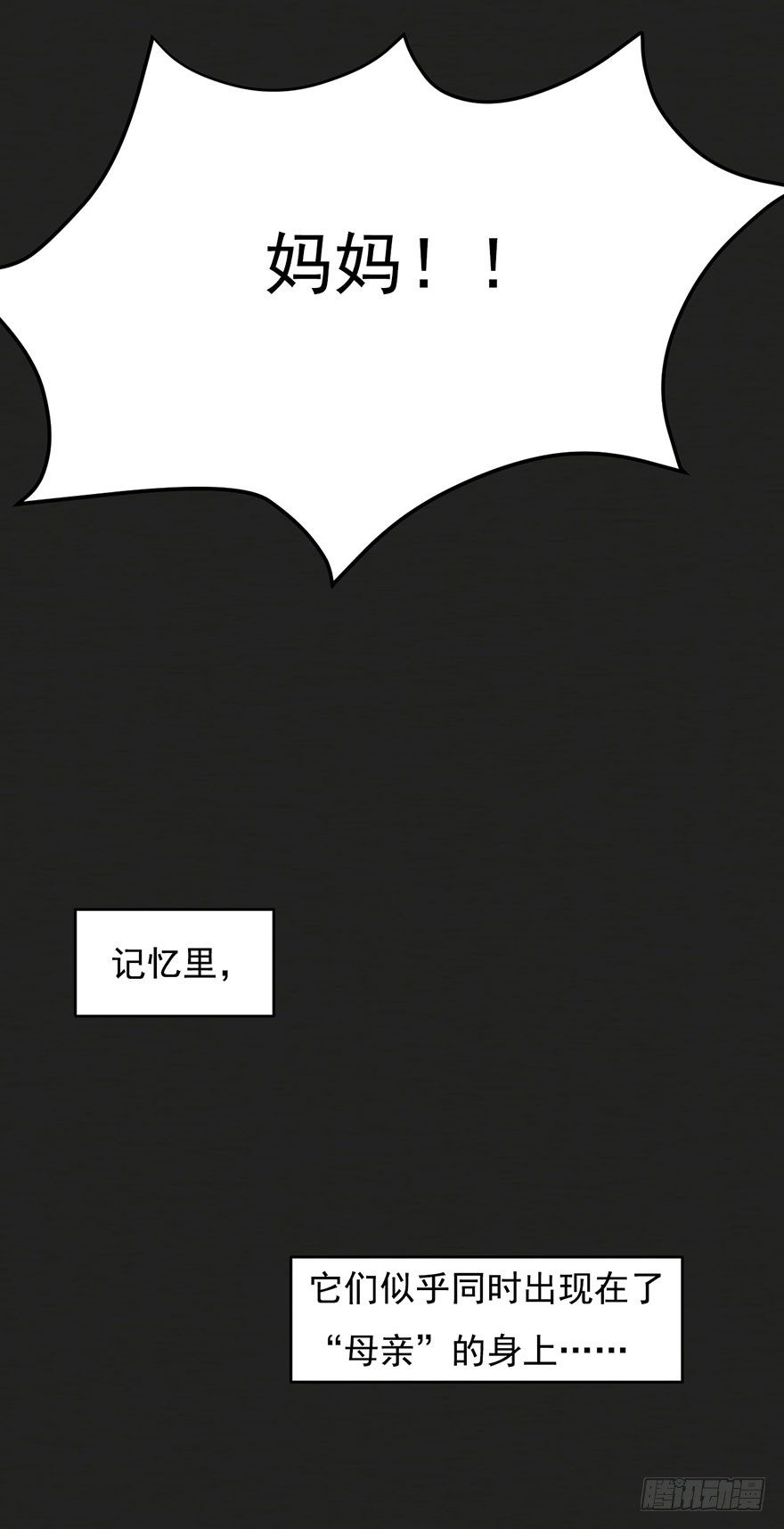 003贞洁锁链-第4话