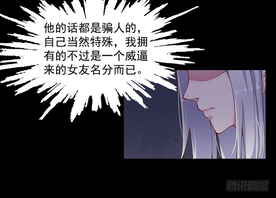 030你是最特殊的-第32话