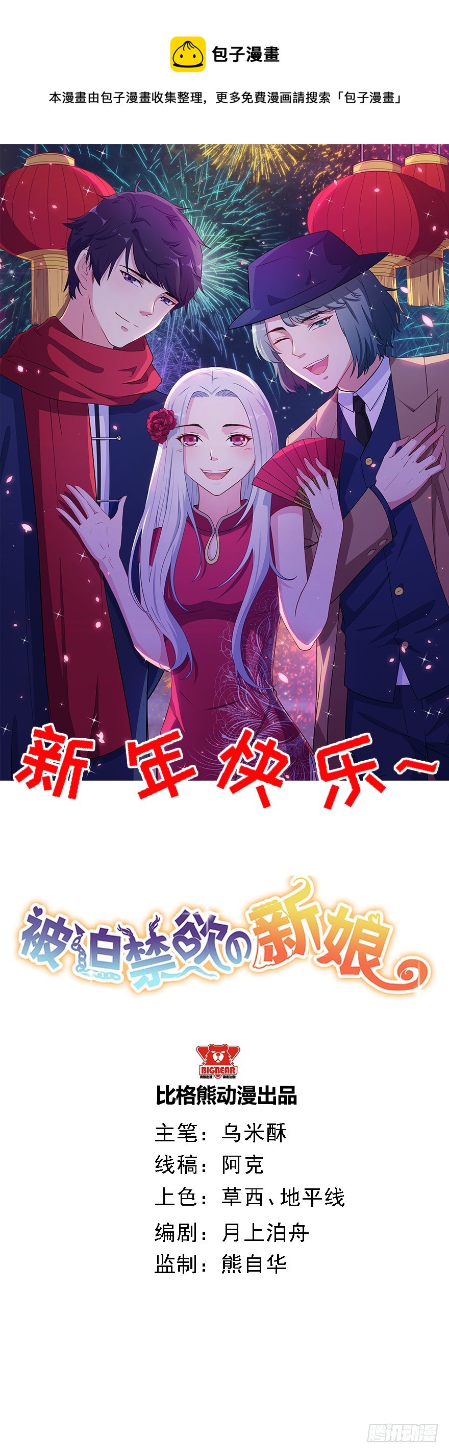 032特殊的孩子-第34话