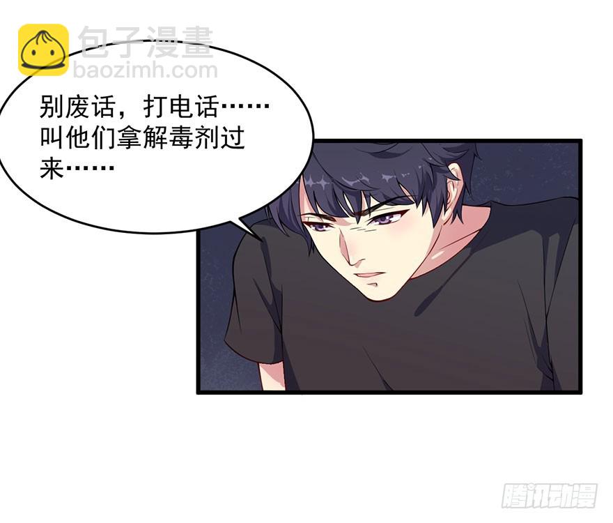032特殊的孩子-第34话