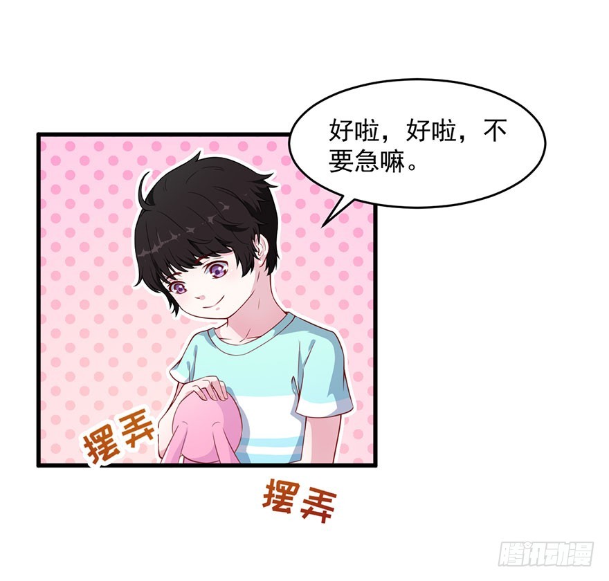 032特殊的孩子-第34话