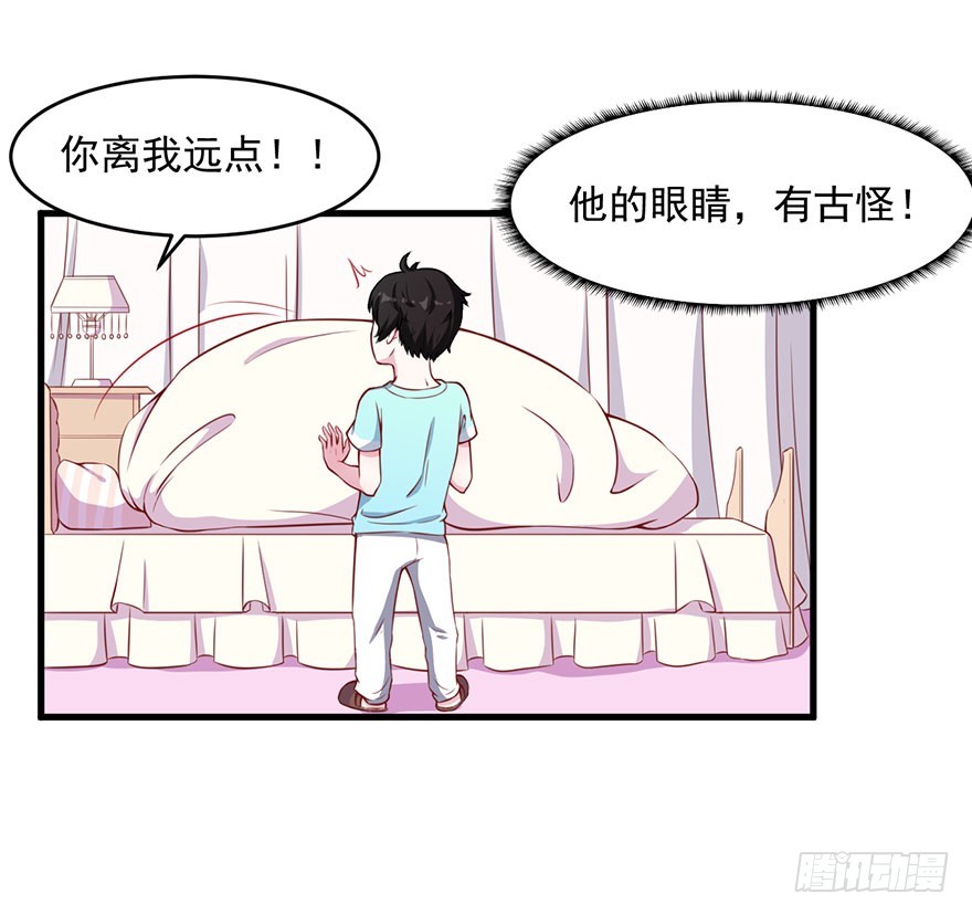 032特殊的孩子-第34话
