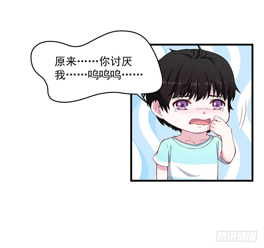 032特殊的孩子-第34话