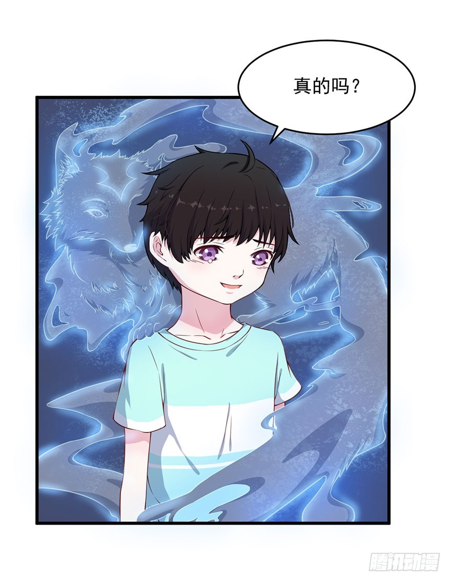 032特殊的孩子-第34话