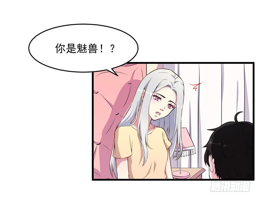 032特殊的孩子-第34话