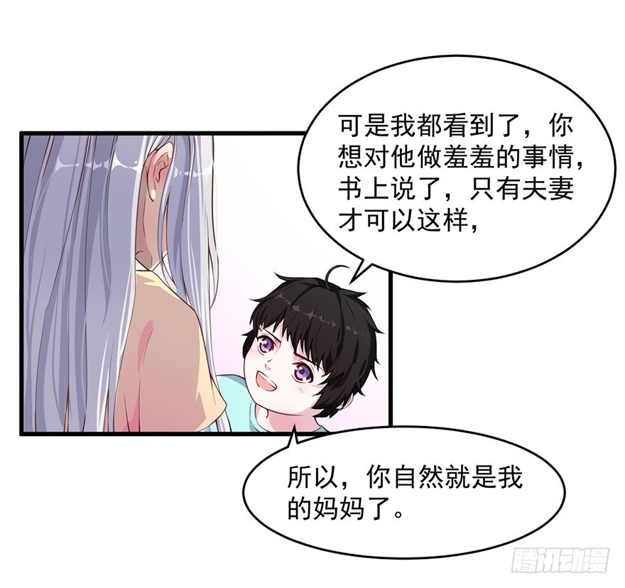 032特殊的孩子-第34话