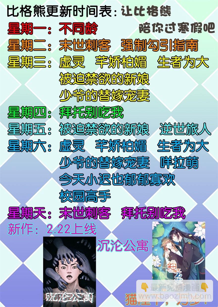 032特殊的孩子-第34话