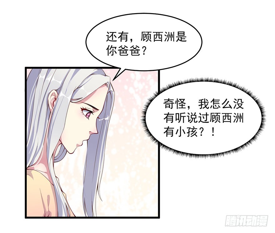 032特殊的孩子-第34话