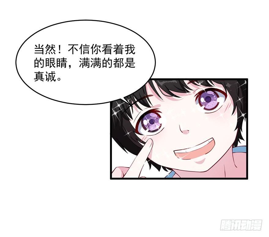 032特殊的孩子-第34话