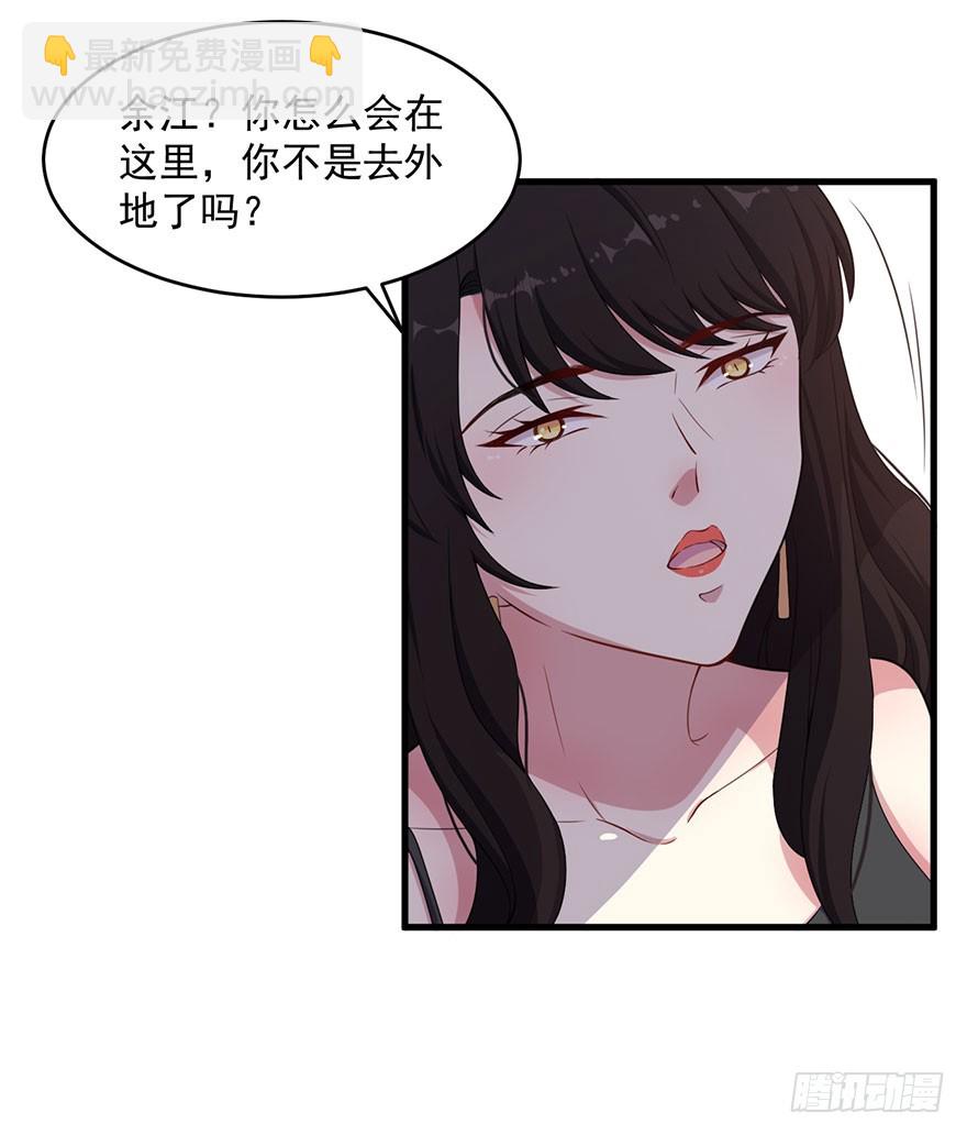 034为你杀人-第36话