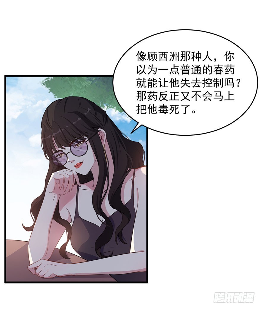 034为你杀人-第36话