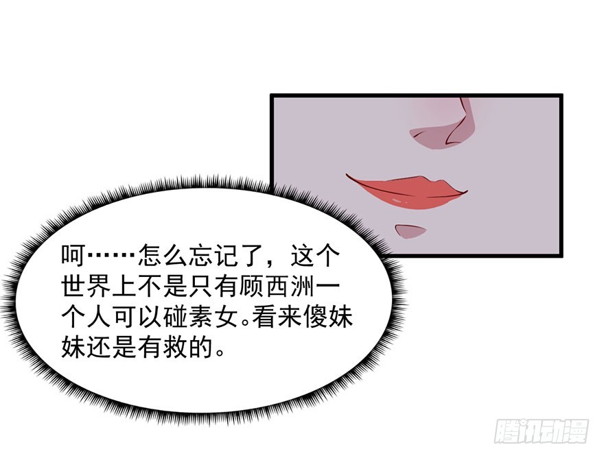 034为你杀人-第36话
