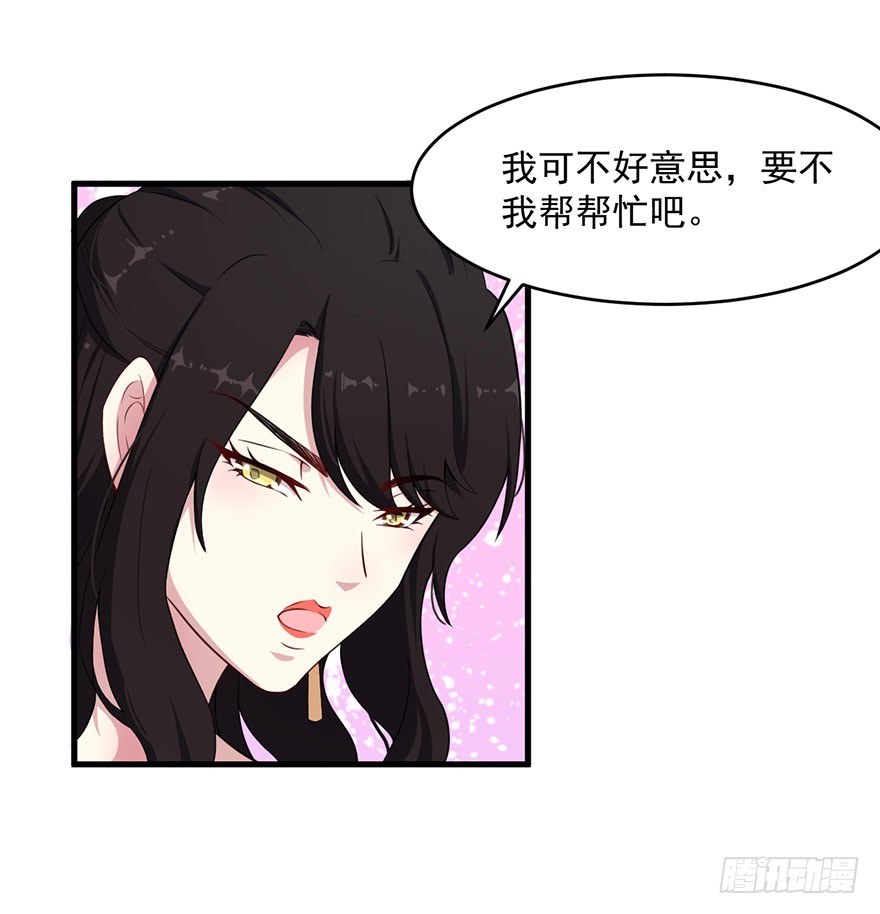 034为你杀人-第36话