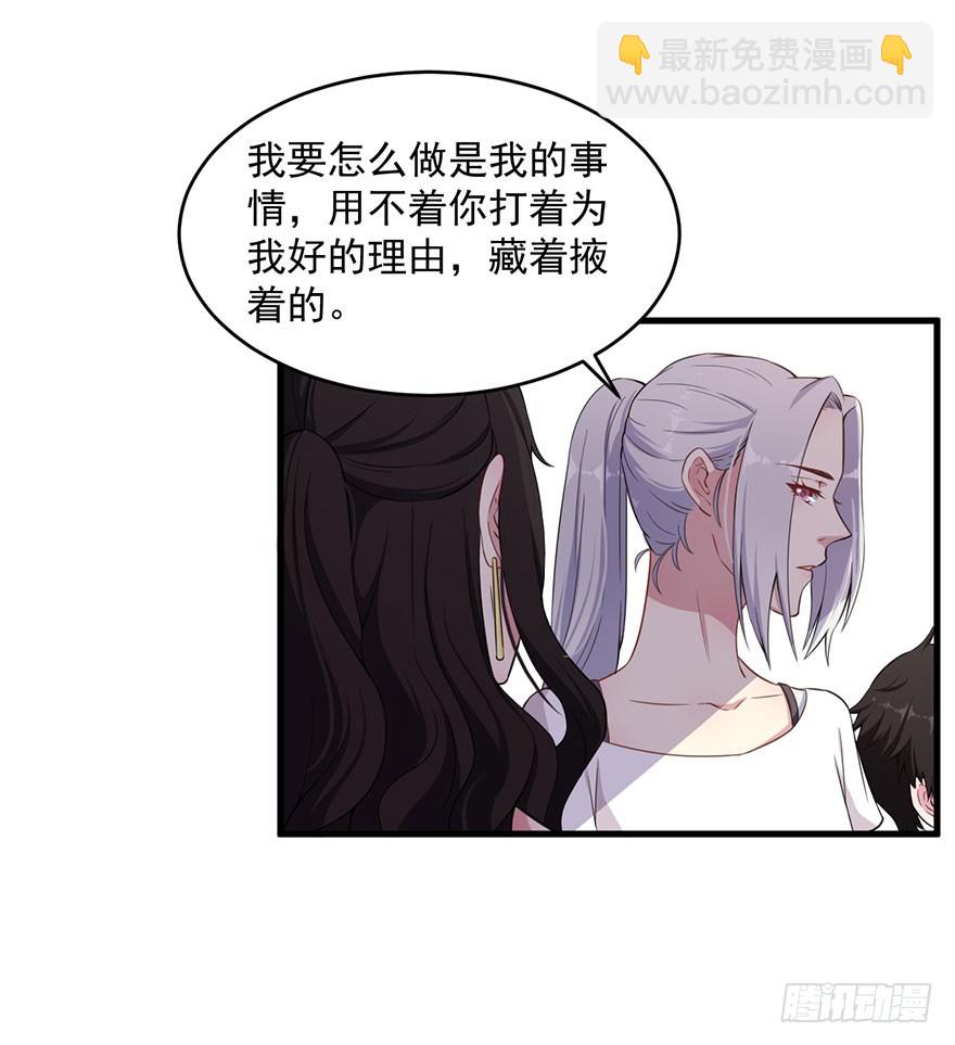 034为你杀人-第36话