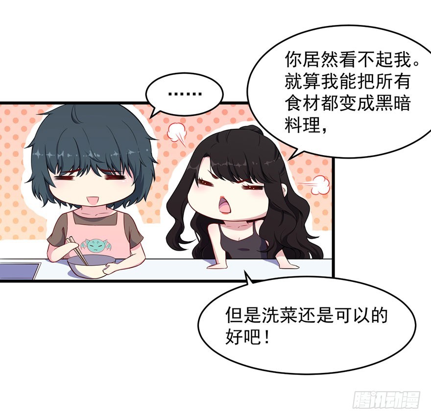 034为你杀人-第36话