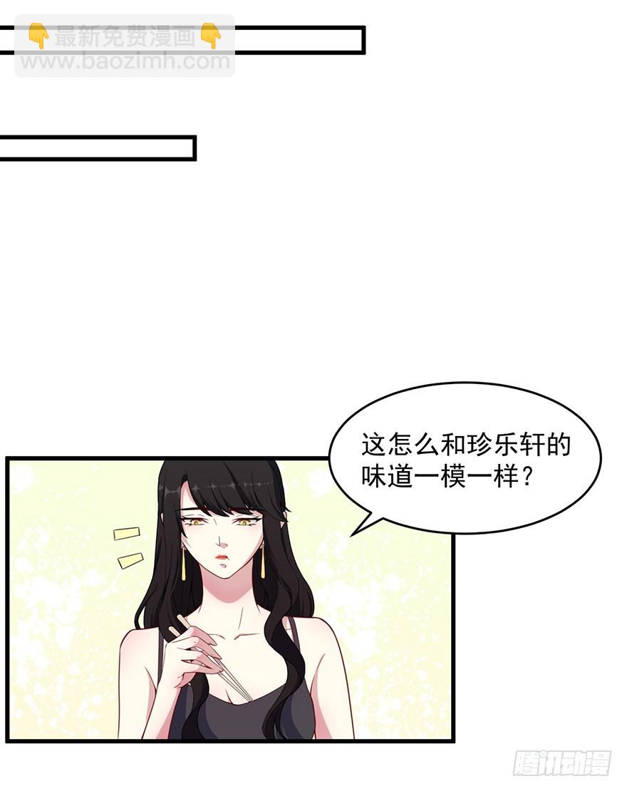 034为你杀人-第36话
