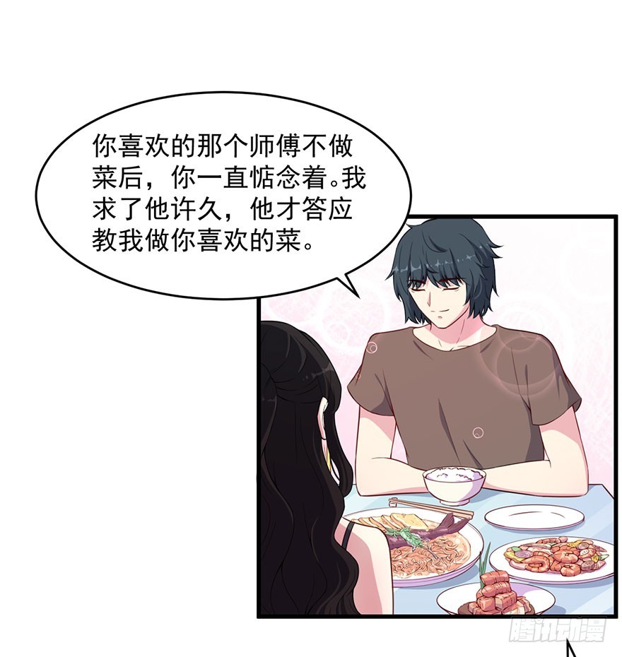 034为你杀人-第36话