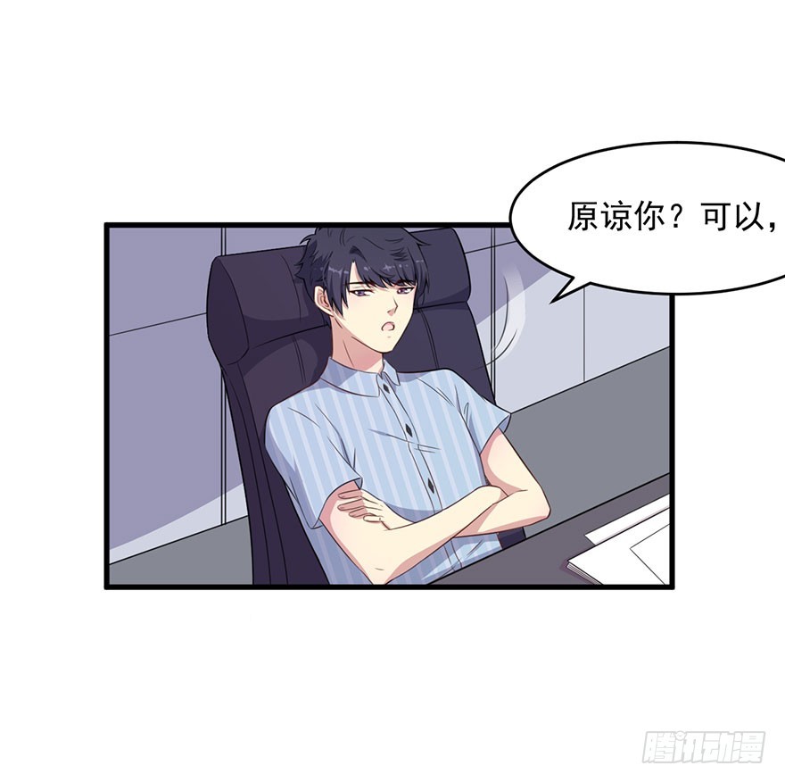 036关于诚意问题-第38话