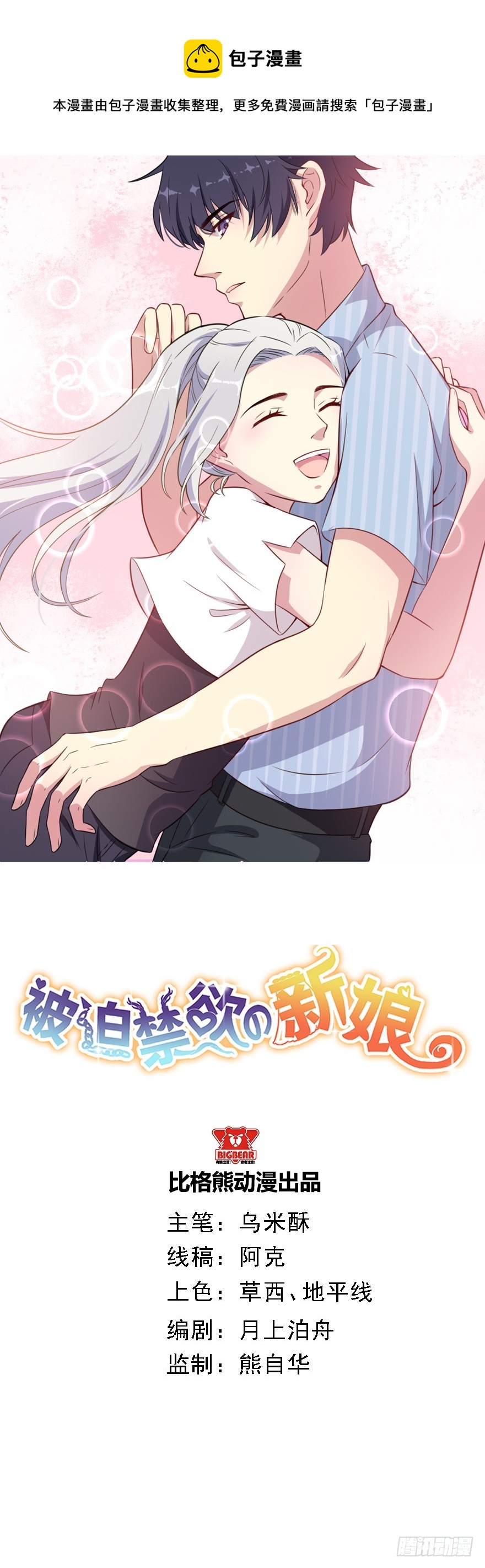 038发情期的煎熬-第40话