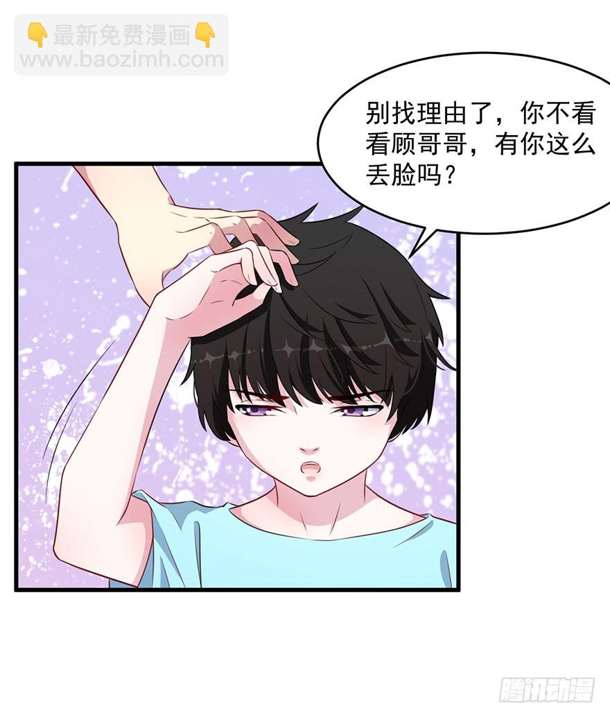 038发情期的煎熬-第40话