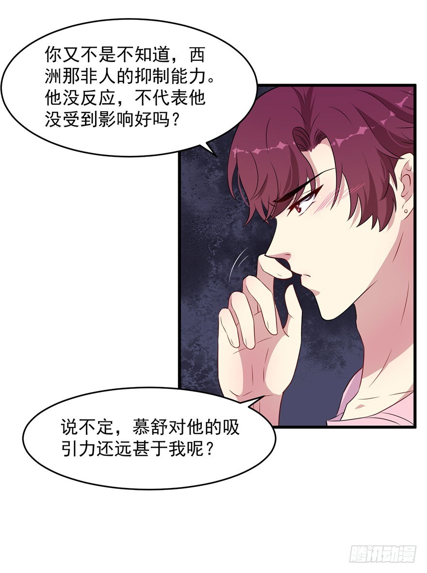 038发情期的煎熬-第40话