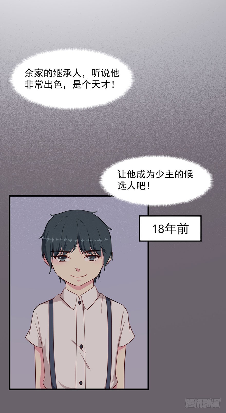 040命运的纠葛-第42话