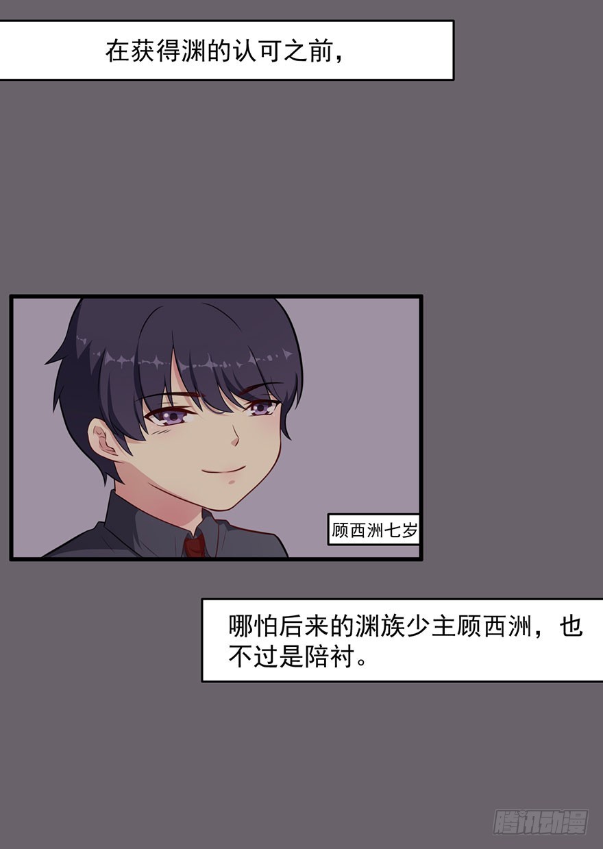 040命运的纠葛-第42话