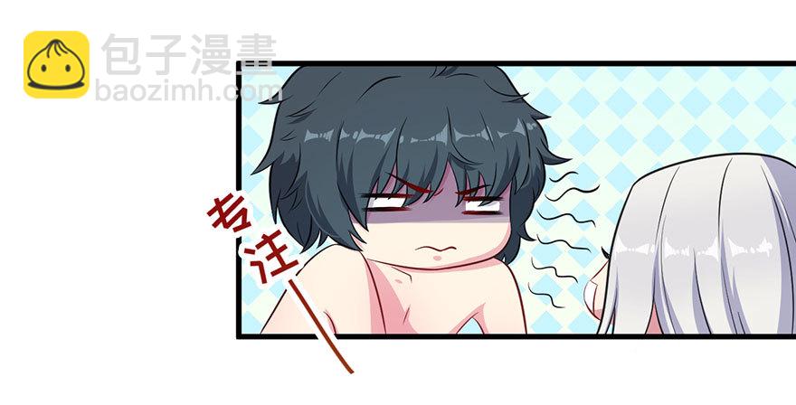044关于身材问题-第46话