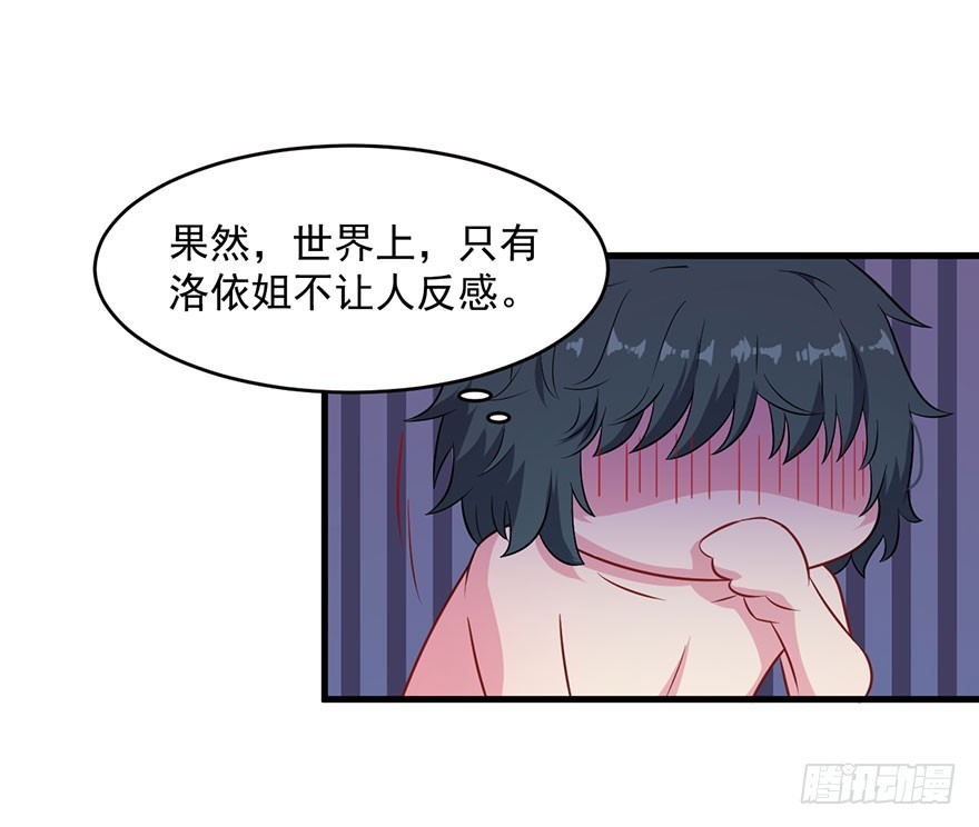 044关于身材问题-第46话