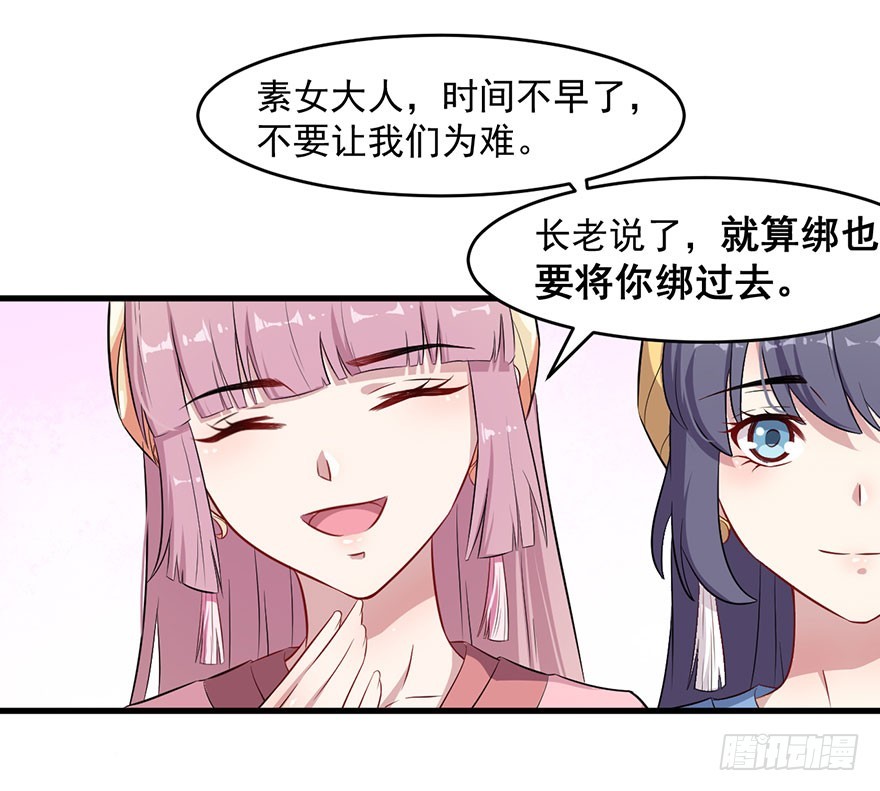 048素女大婚-第50话