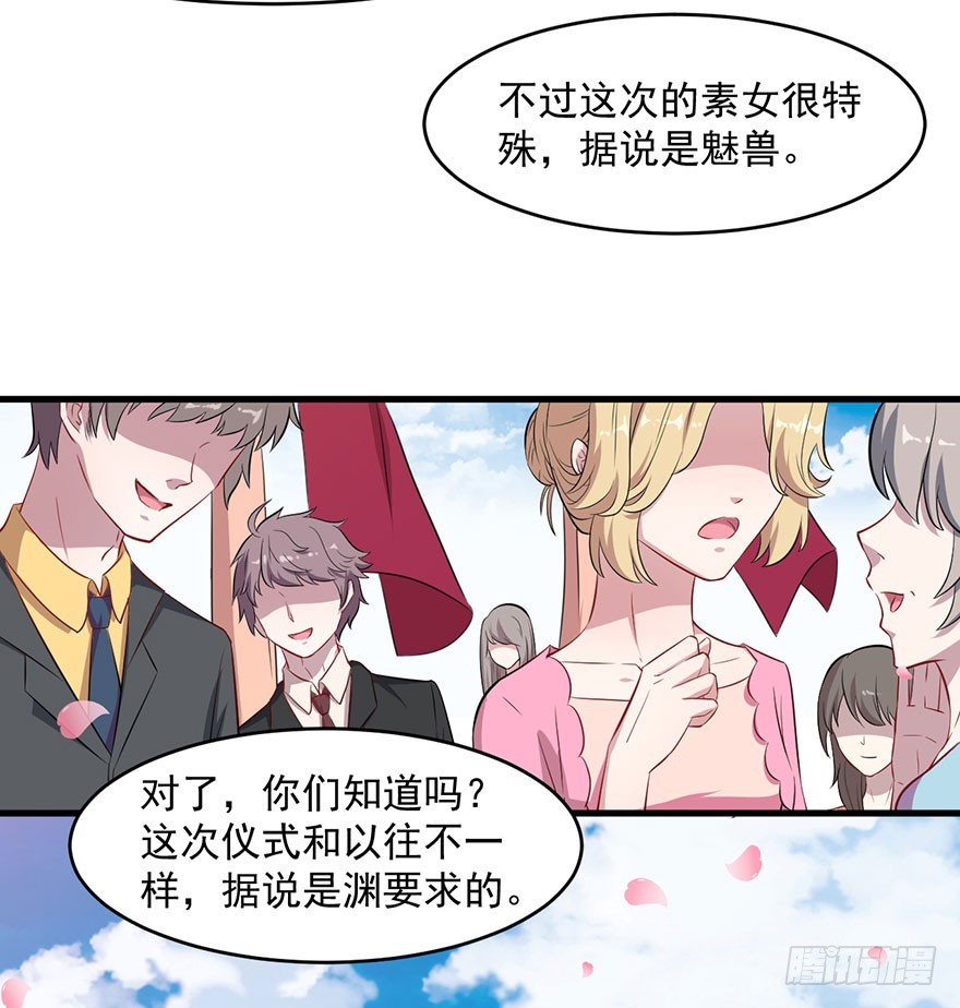 048素女大婚-第50话