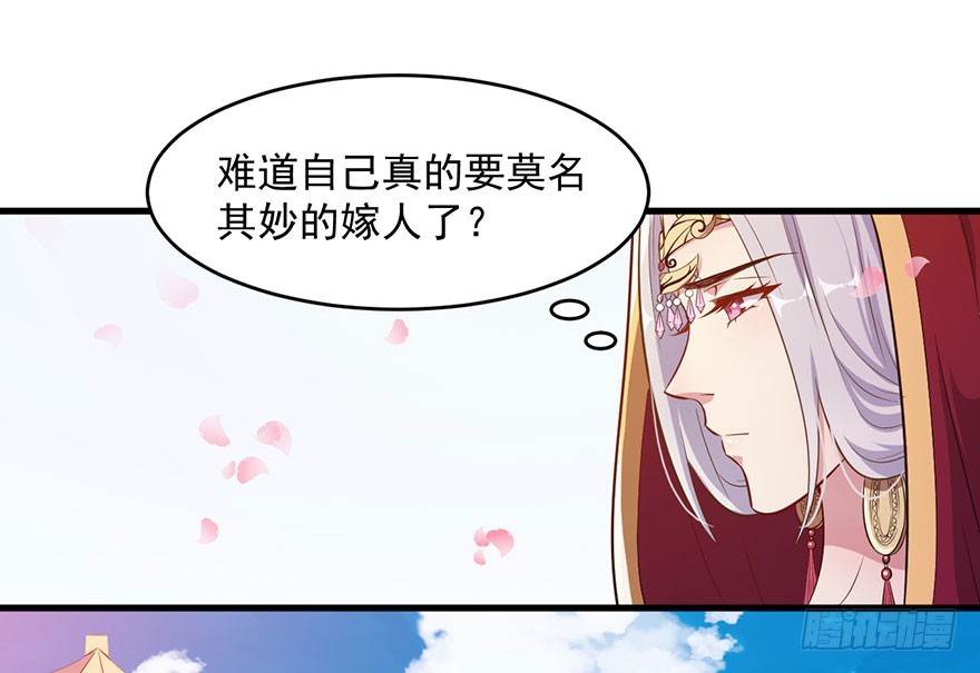 048素女大婚-第50话