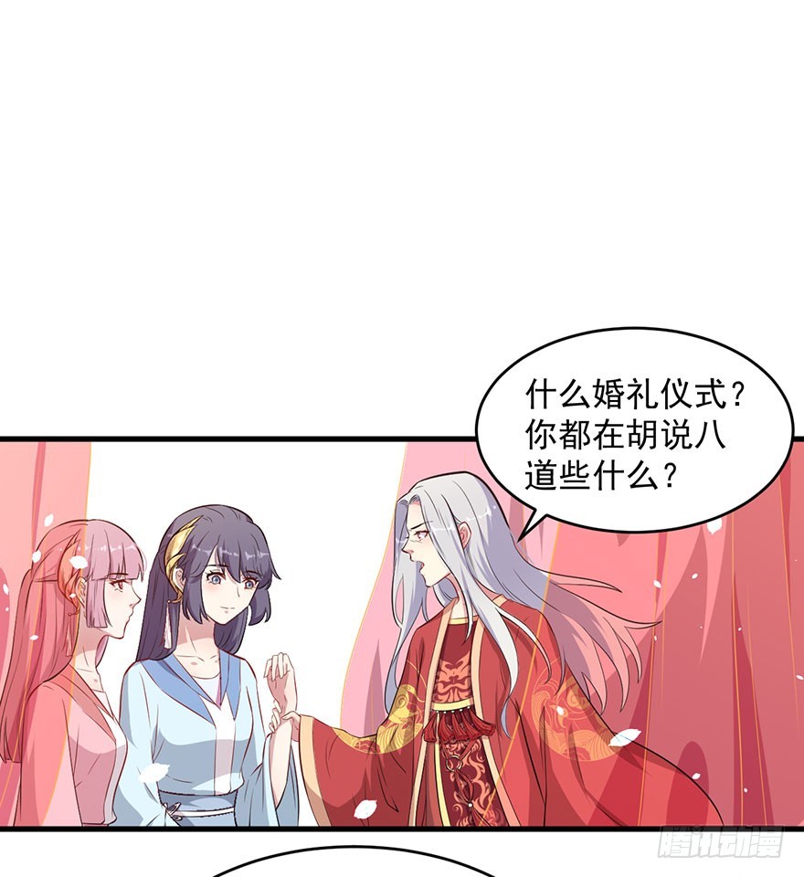 048素女大婚-第50话