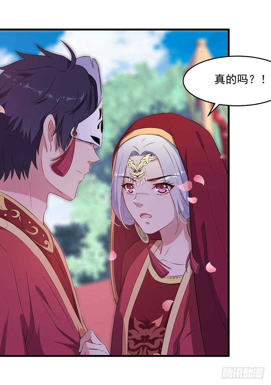 048素女大婚-第50话