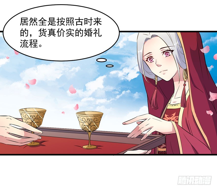 048素女大婚-第50话