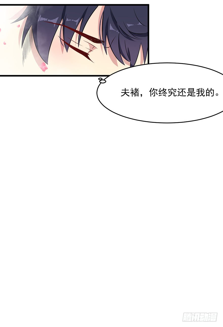 048素女大婚-第50话