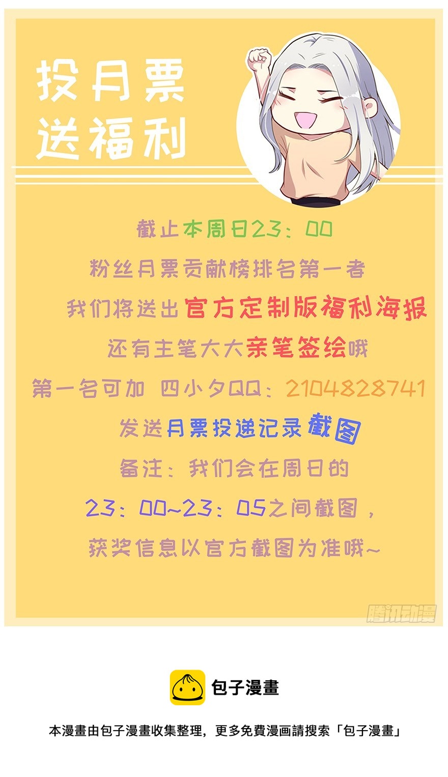 048素女大婚-第50话