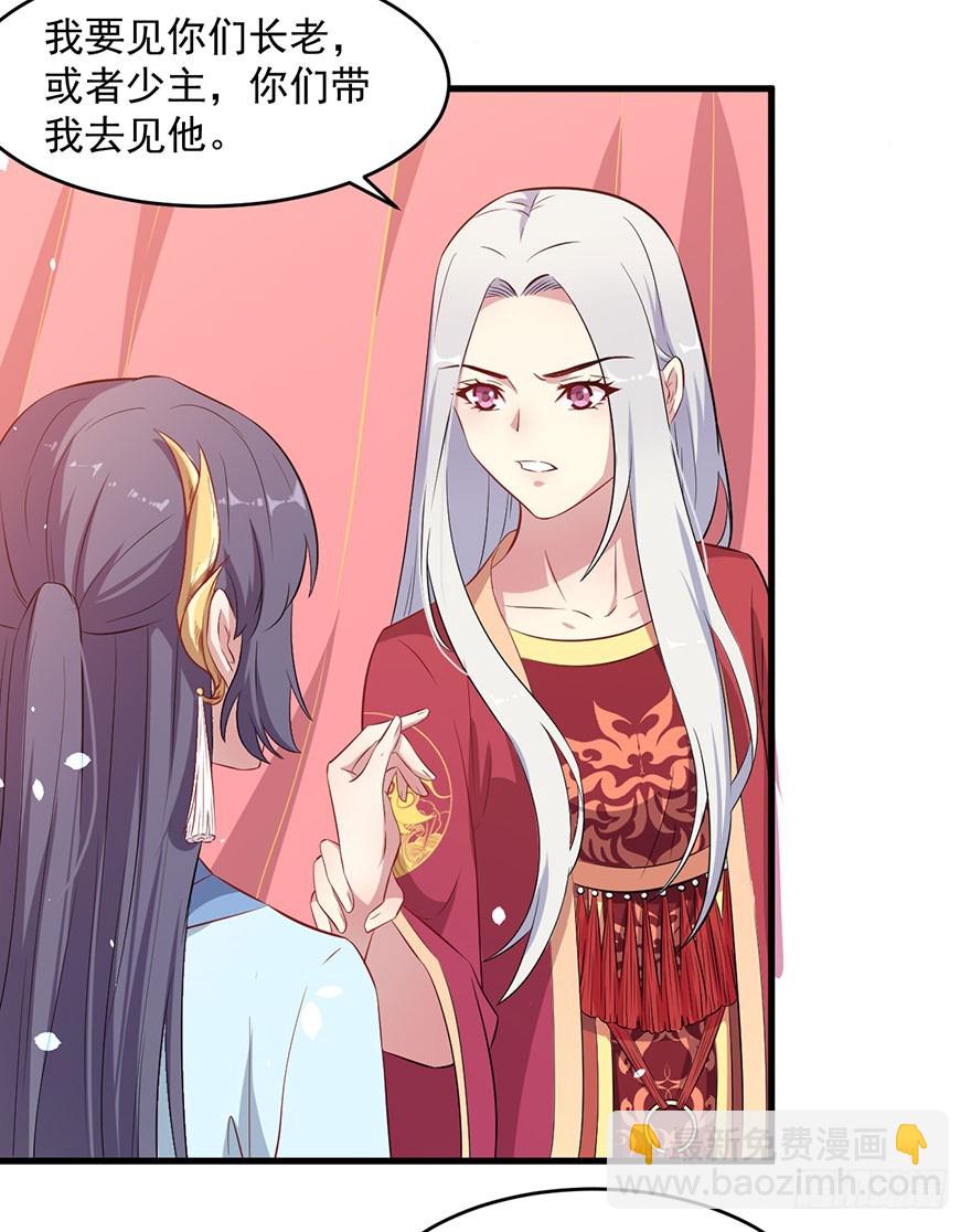 048素女大婚-第50话