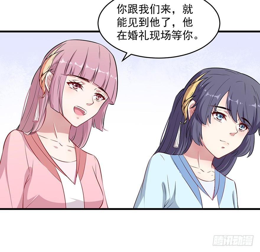 048素女大婚-第50话