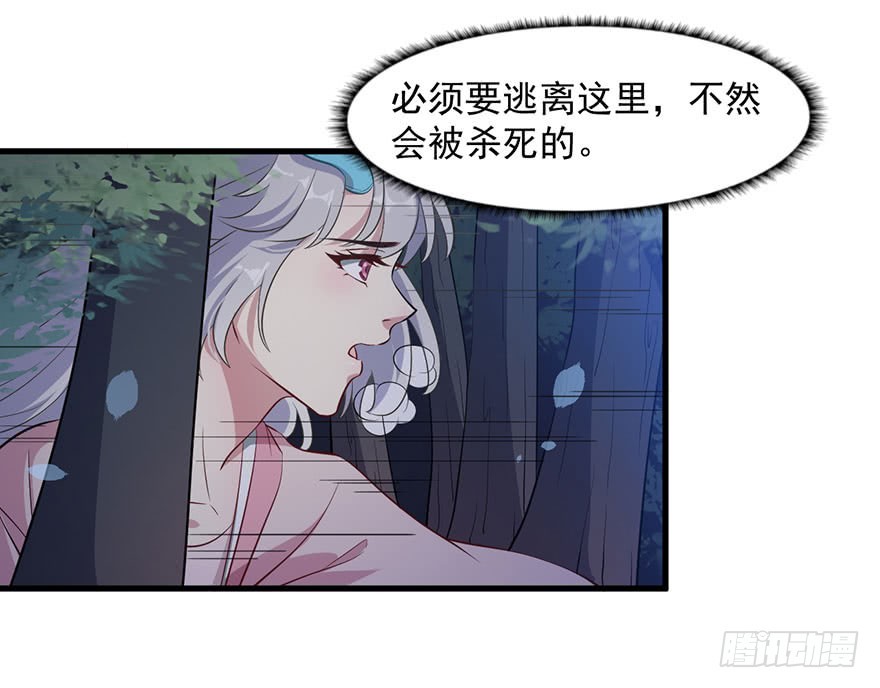 052逃跑失败-第54话