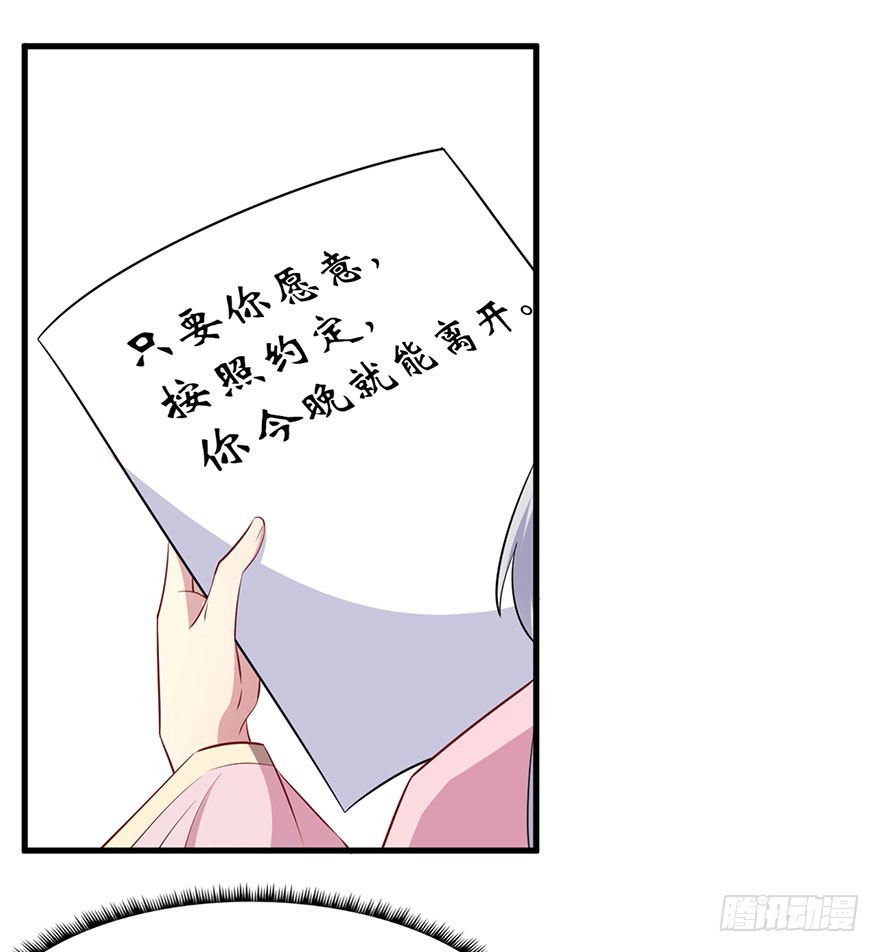 054想要逃离-第56话